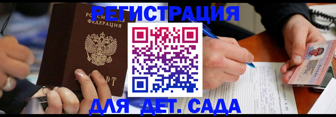 регистрация в Нефтегорске