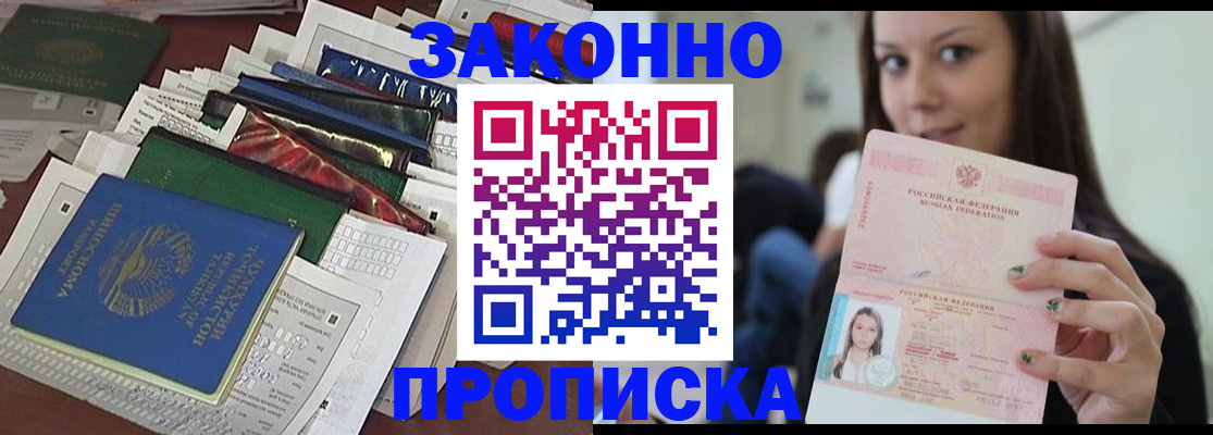 временная регистрация для школы в Нефтегорске