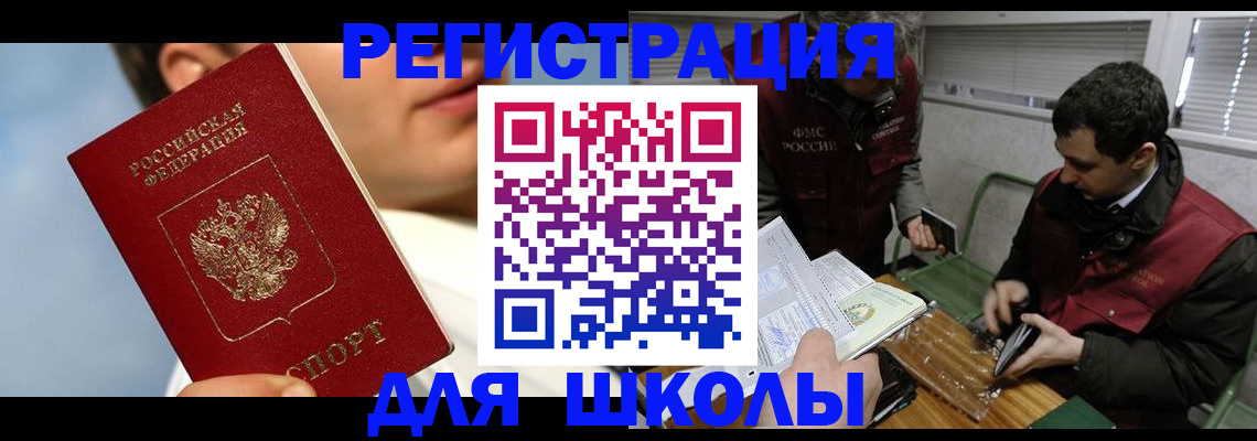 прописка для кредита в Нефтегорске