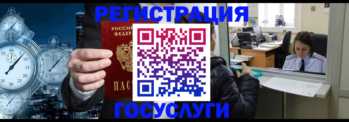 временная регистрация в квартире в Нефтегорске