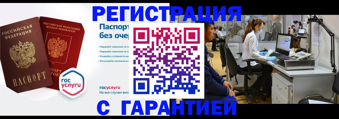 временная регистрация для школы в Нефтегорске